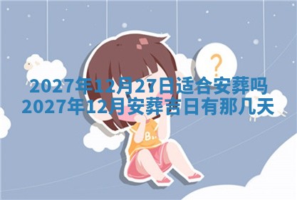 万年历2025年6月23日办理结婚证适宜分析