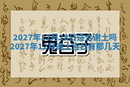 郭姓2026年03月14日出生女宝宝的五行取名详解