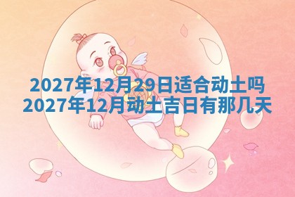 财神吉位查询 2025年11月14日