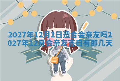 财神吉位查询 2025年11月14日
