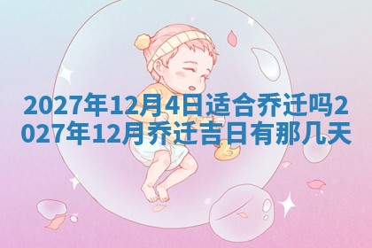贾姓2026年02月15日出生的男孩子五行缺什么？如何科学取名