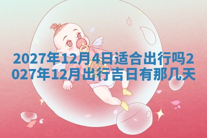 2025年11月15日打麻将财神吉位详细解析