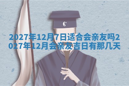 唐姓女宝宝起名大全：2026年03月04日生辰八字喜用神分析