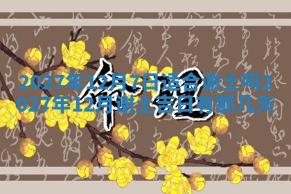 唐姓女宝宝起名大全：2026年03月04日生辰八字喜用神分析