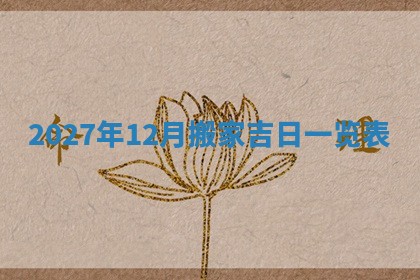 2025年11月09日今日财神方位,财神方位详解