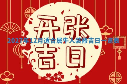 唐姓女宝宝起名大全：2026年03月04日生辰八字喜用神分析