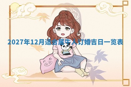 2025年11月25日打麻将财神方位,每日财神方位查询