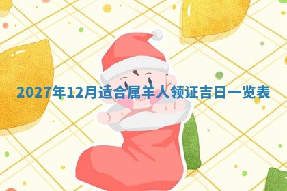 郭姓2026年03月14日出生女宝宝的五行取名详解