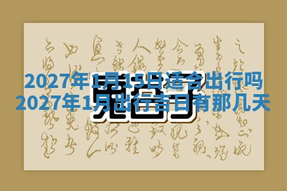 2025年11月09日今日财神方位,财神方位详解