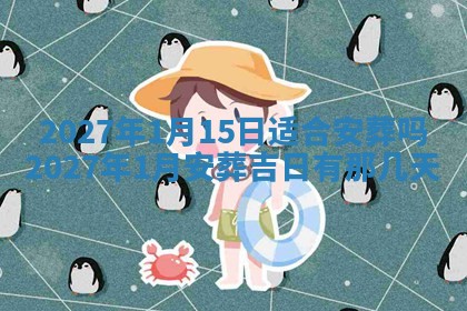 唐姓女宝宝起名大全：2026年03月04日生辰八字喜用神分析
