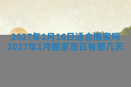 2025年11月09日今日财神方位,财神方位详解