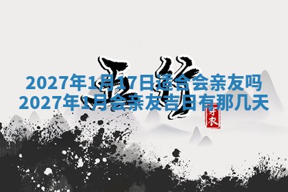 2025年11月09日今日财神方位,财神方位详解