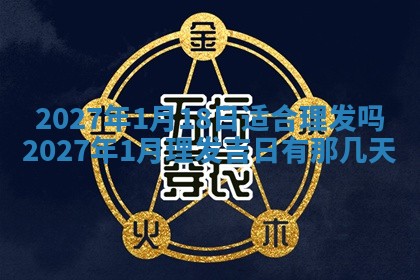 2025年11月09日今日财神方位,财神方位详解