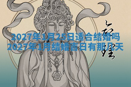 2025年11月09日今日财神方位,财神方位详解