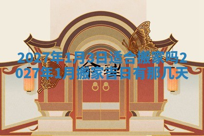 2025年11月09日今日财神方位,财神方位详解