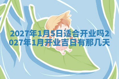 2025年11月18日各时辰财神吉位详细解析