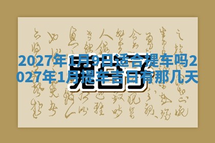 2025年11月09日今日财神方位,财神方位详解