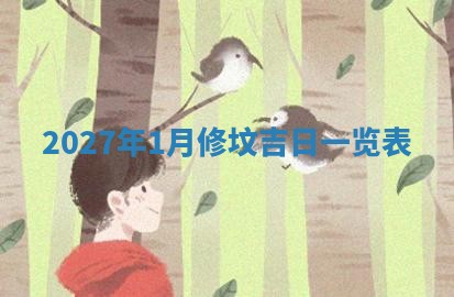 2025年11月07日打麻将财神方向查询