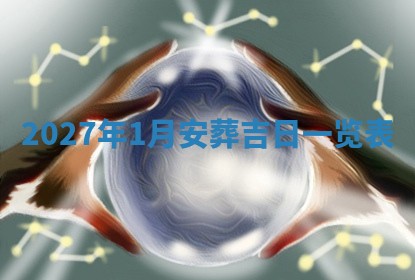 2025年11月07日打麻将财神方向查询