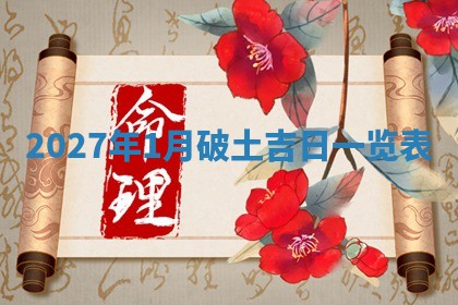 2025年11月07日打麻将财神方向查询
