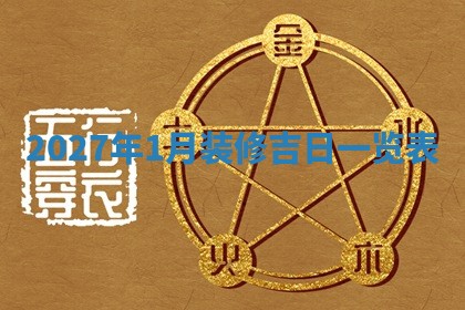 2025年11月07日打麻将财神方向查询