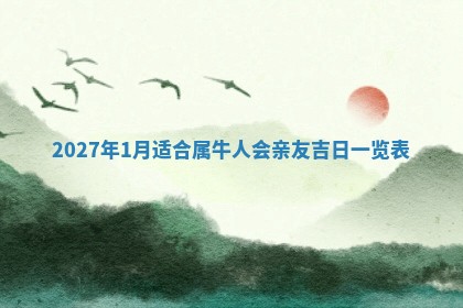 2025年11月09日今日财神方位,财神方位详解