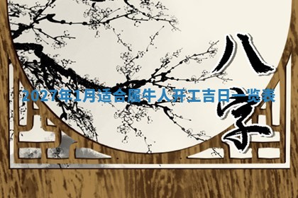 2025年11月09日今日财神方位,财神方位详解