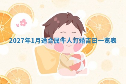 2025年11月09日今日财神方位,财神方位详解