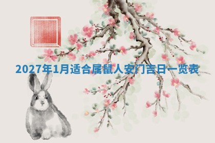 2025年11月09日今日财神方位,财神方位详解