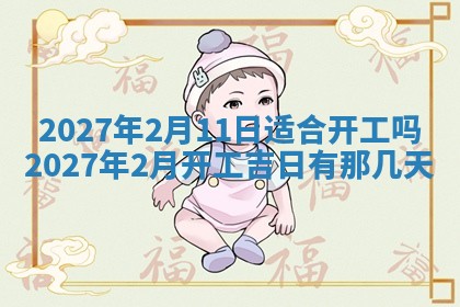 万年历2025年6月23日办理结婚证适宜分析