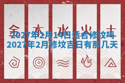财神吉位查询 2025年11月14日