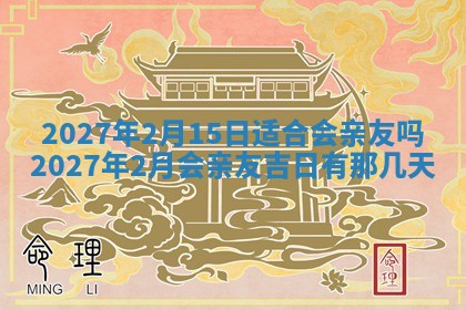 2025年11月15日打麻将财神吉位详细解析