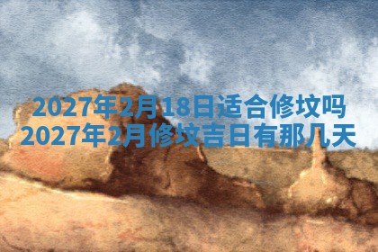 万年历2025年6月23日办理结婚证适宜分析