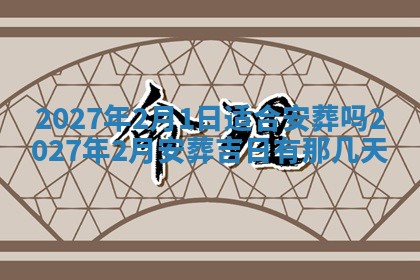 老黄历6月19日：定亲适宜分析,订婚吉日推荐