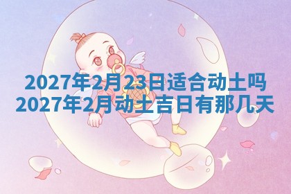 财神吉位查询 2025年11月14日