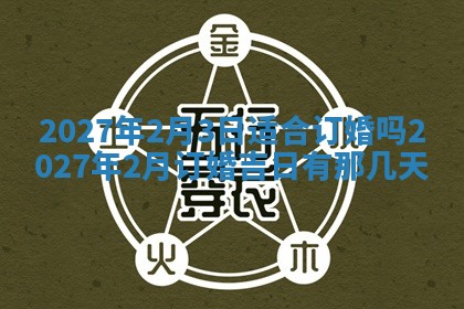 今天是否适合房屋装饰,2025年6月4日黄历宜忌分析