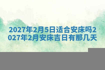 财神吉位查询 2025年11月14日