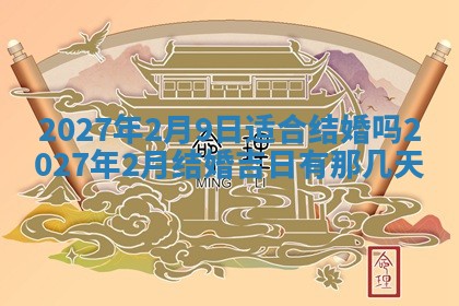 财神吉位查询 2025年11月14日