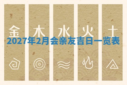 2025年11月09日今日财神方位,财神方位详解