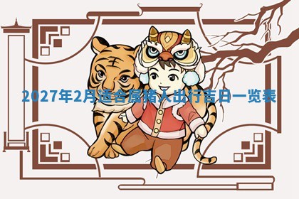 唐姓女宝宝起名大全：2026年03月04日生辰八字喜用神分析