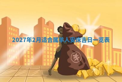 老黄历6月19日：定亲适宜分析,订婚吉日推荐