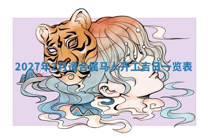 财神吉位查询 2025年11月14日