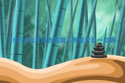 2025年11月12日财神吉位财神方位详解