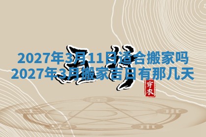 万年历2025年6月23日办理结婚证适宜分析