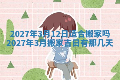 万年历2025年6月23日办理结婚证适宜分析
