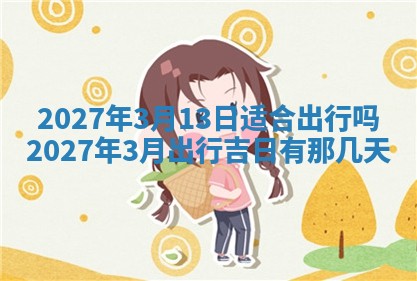 今天是否适合房屋装饰,2025年6月4日黄历宜忌分析