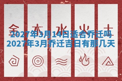 郭姓2026年03月14日出生女宝宝的五行取名详解