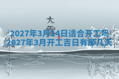 今天是否适合房屋装饰,2025年6月4日黄历宜忌分析