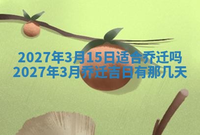 2025年11月16日的打麻将财神在哪个方向,打牌朝向查询