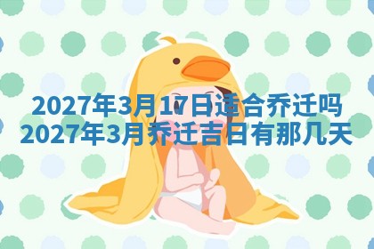 郭姓2026年03月14日出生女宝宝的五行取名详解